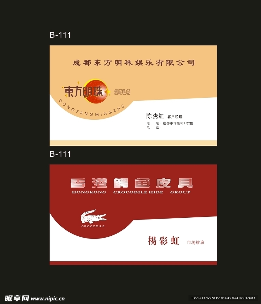 卡片名片设计