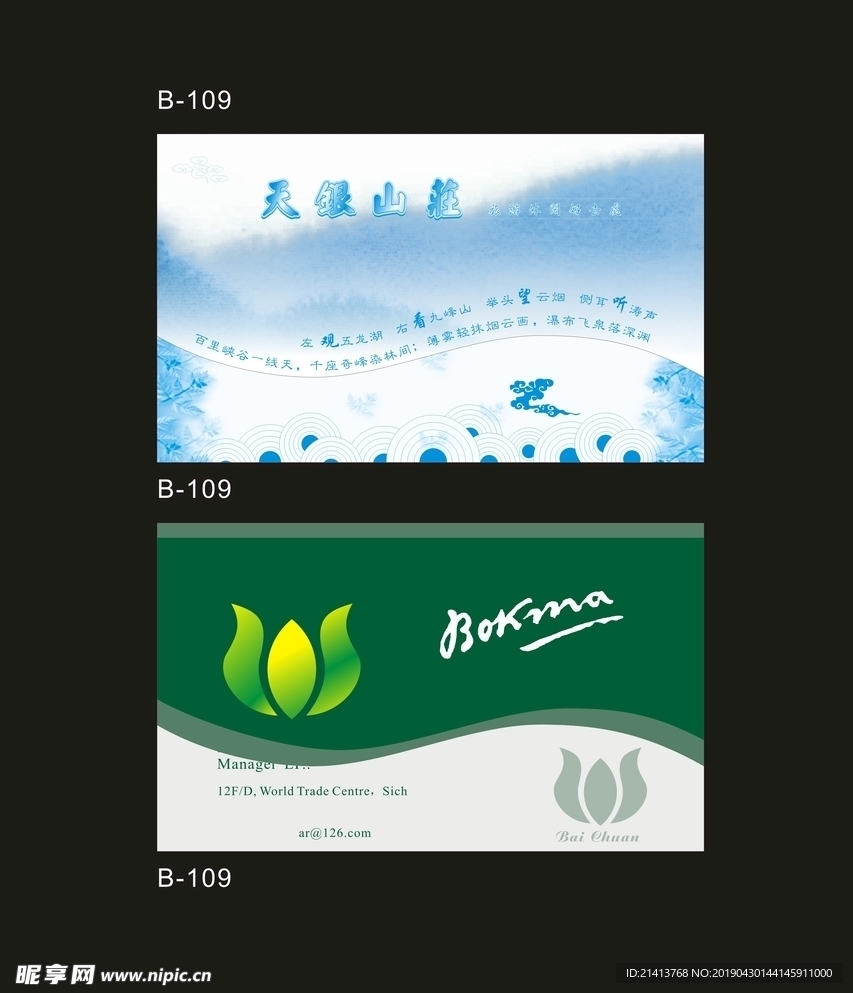 卡片名片设计
