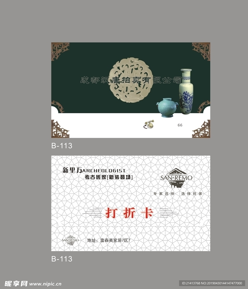 卡片名片设计