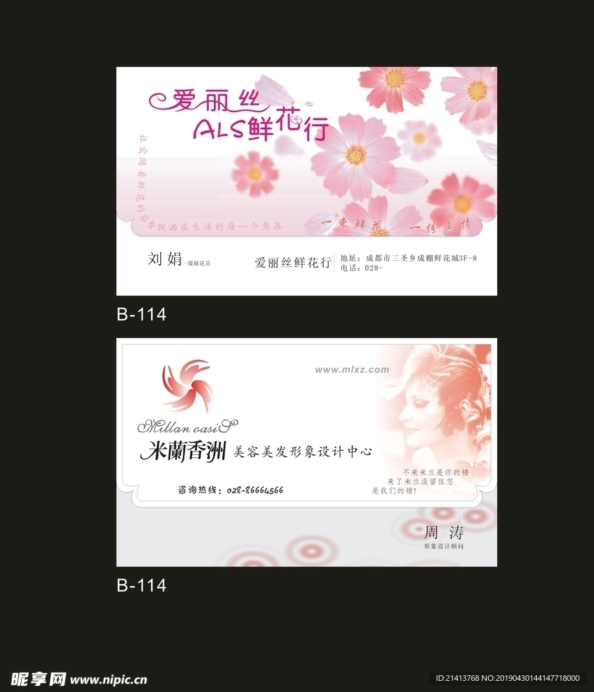 卡片名片设计