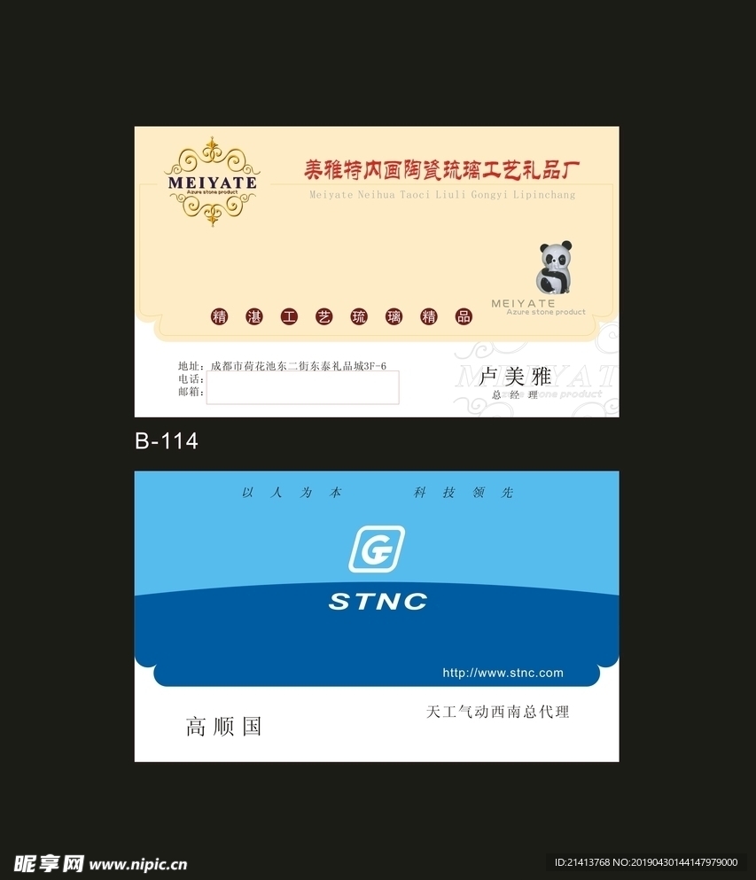 卡片名片设计
