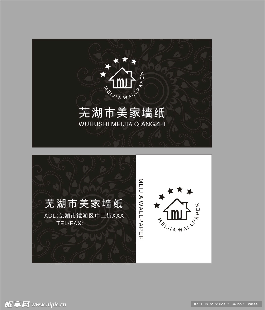 卡片名片设计