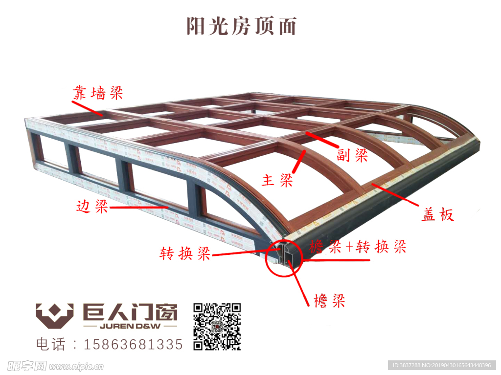 阳光房顶面效果图