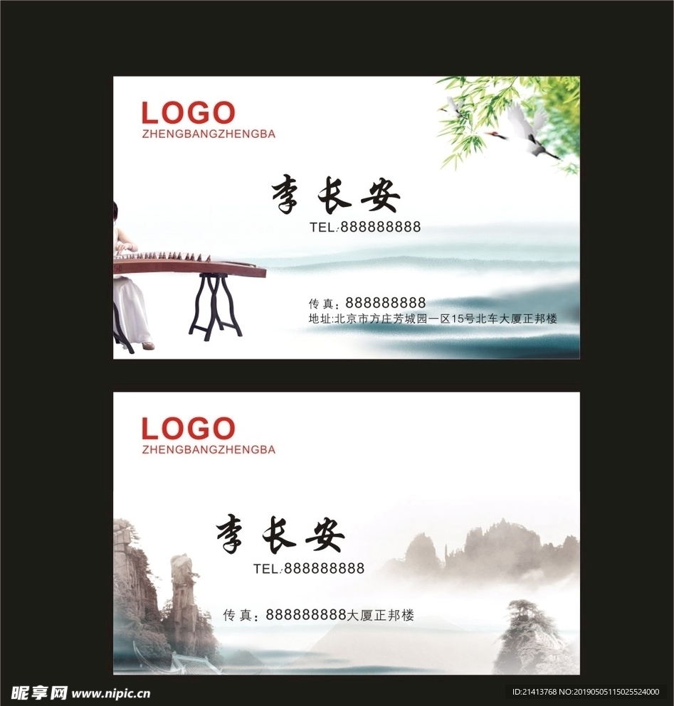 卡片名片设计