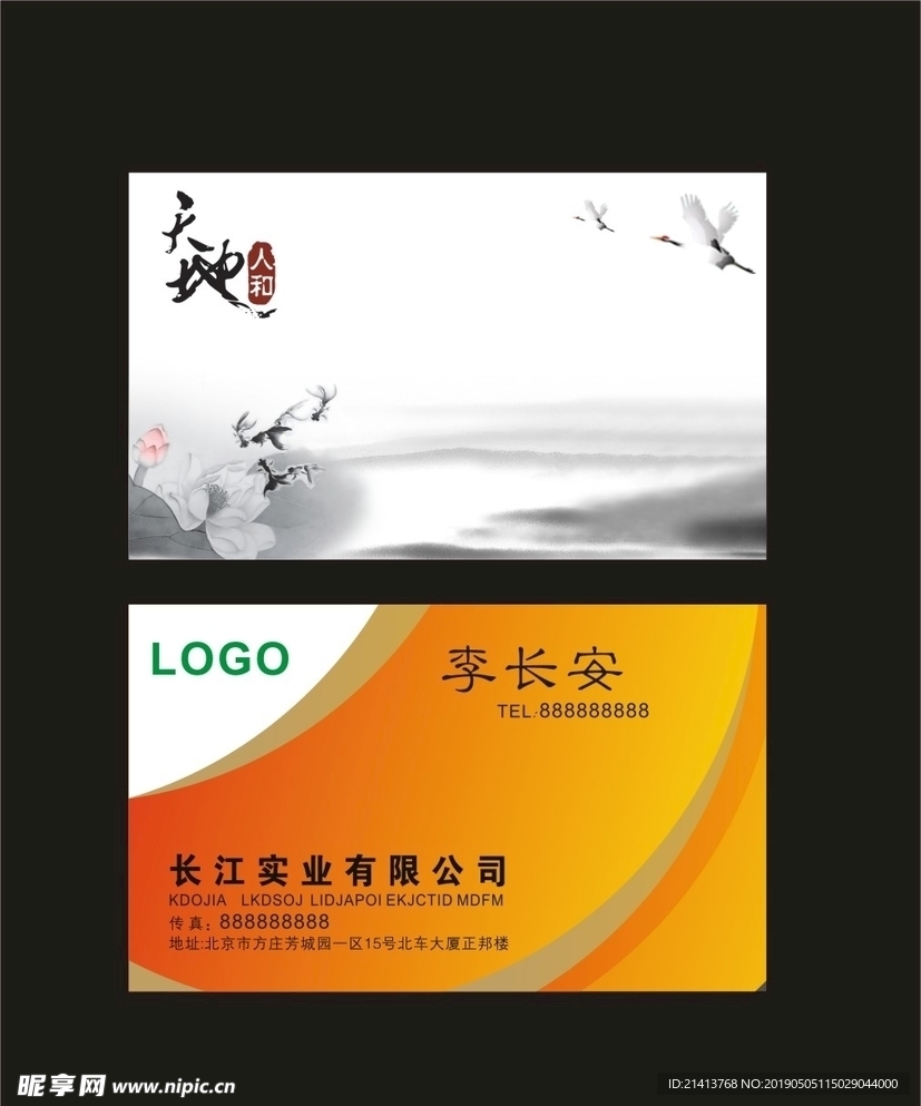 卡片名片设计