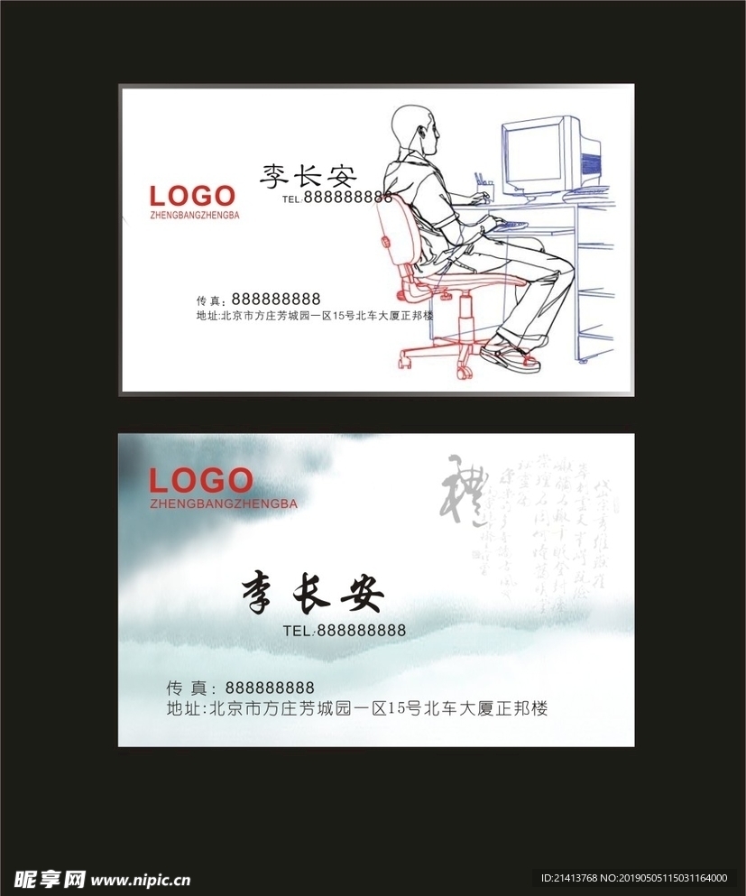 卡片名片设计