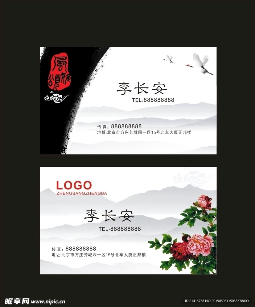 卡片名片设计