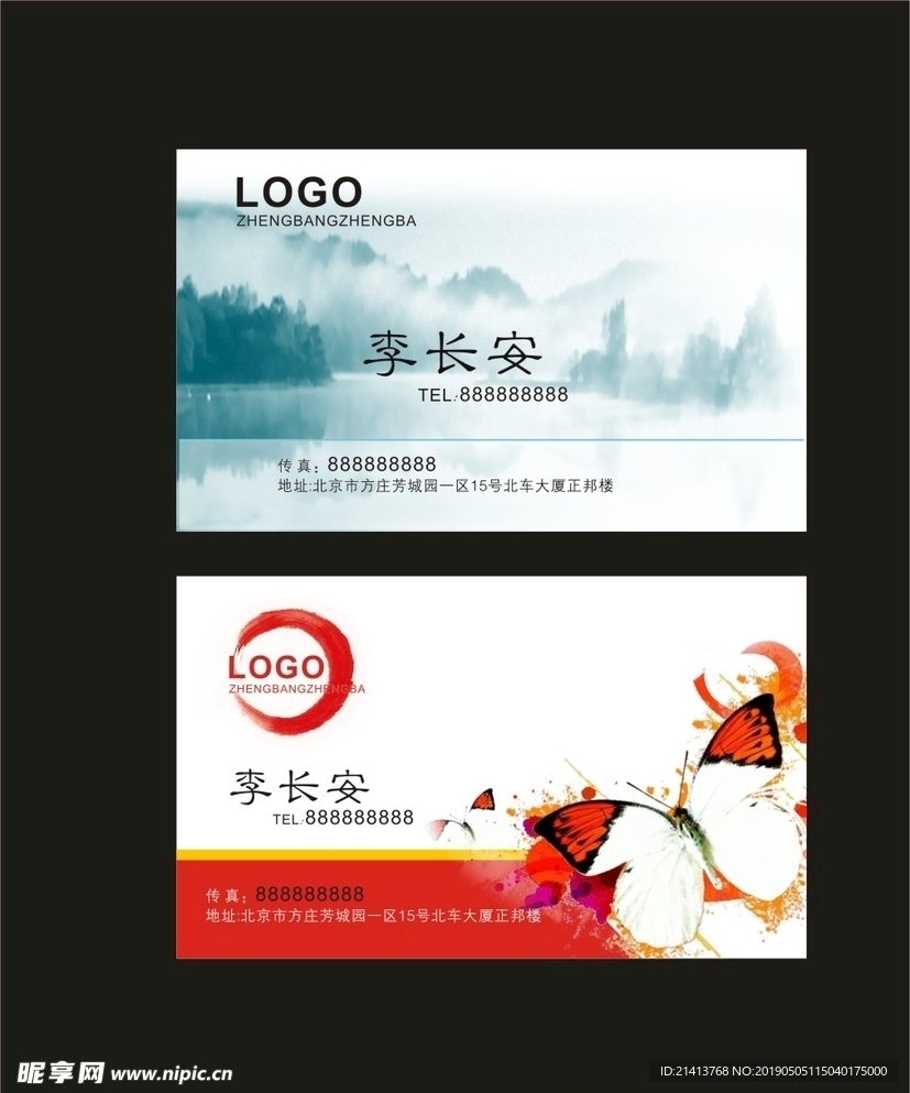 卡片名片设计