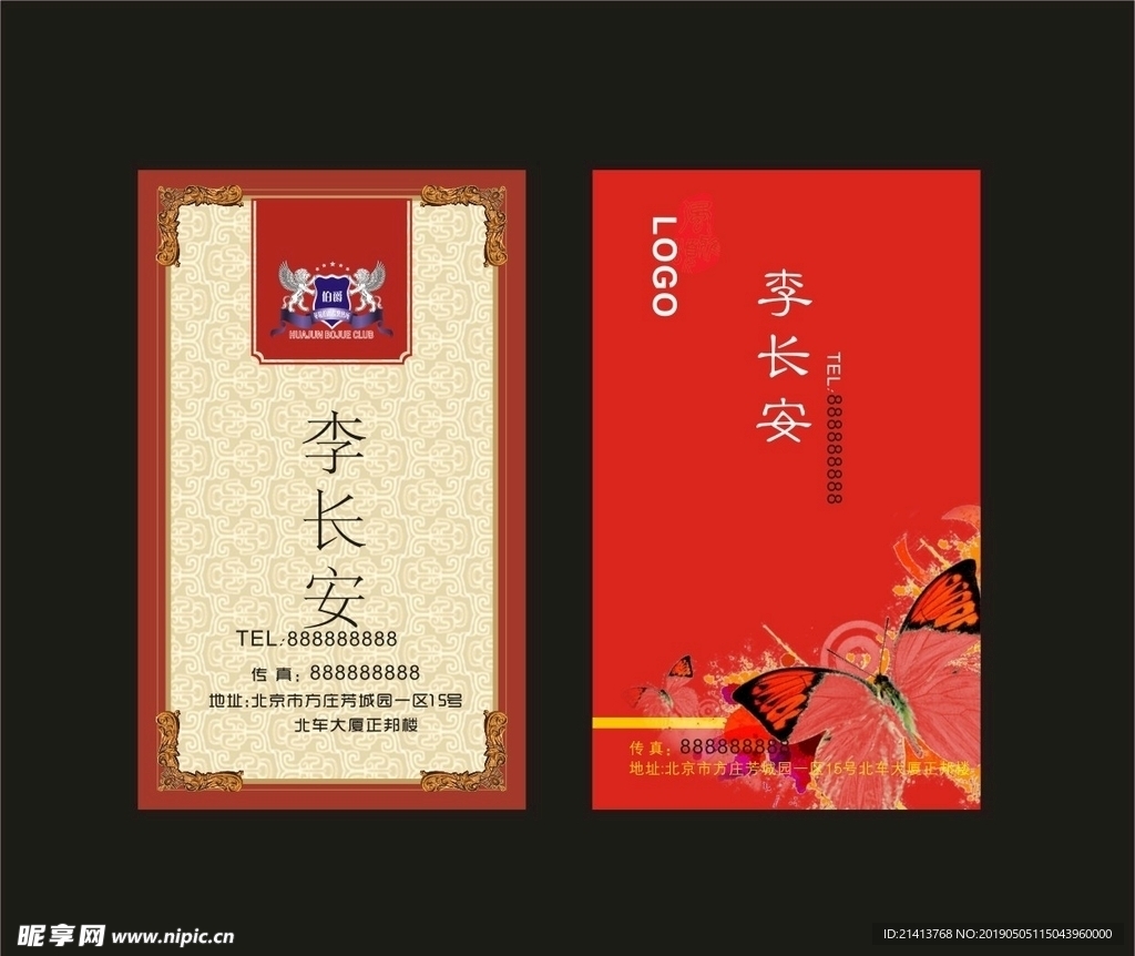 卡片名片设计