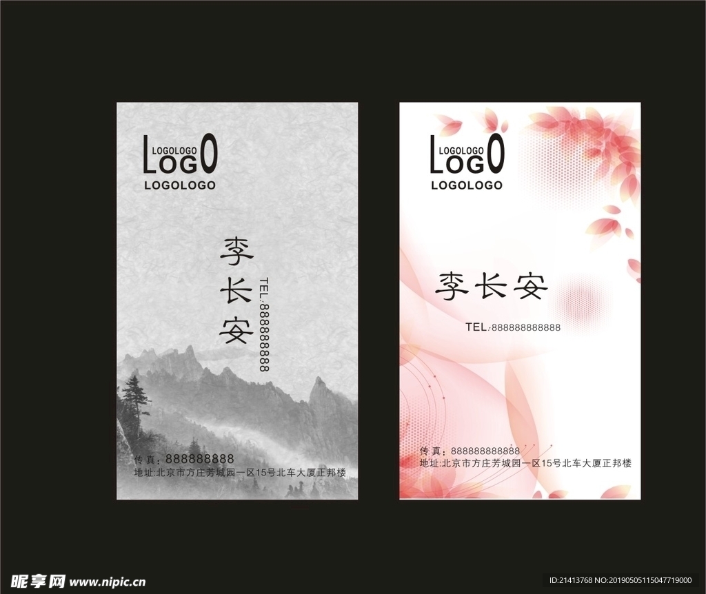 卡片名片设计
