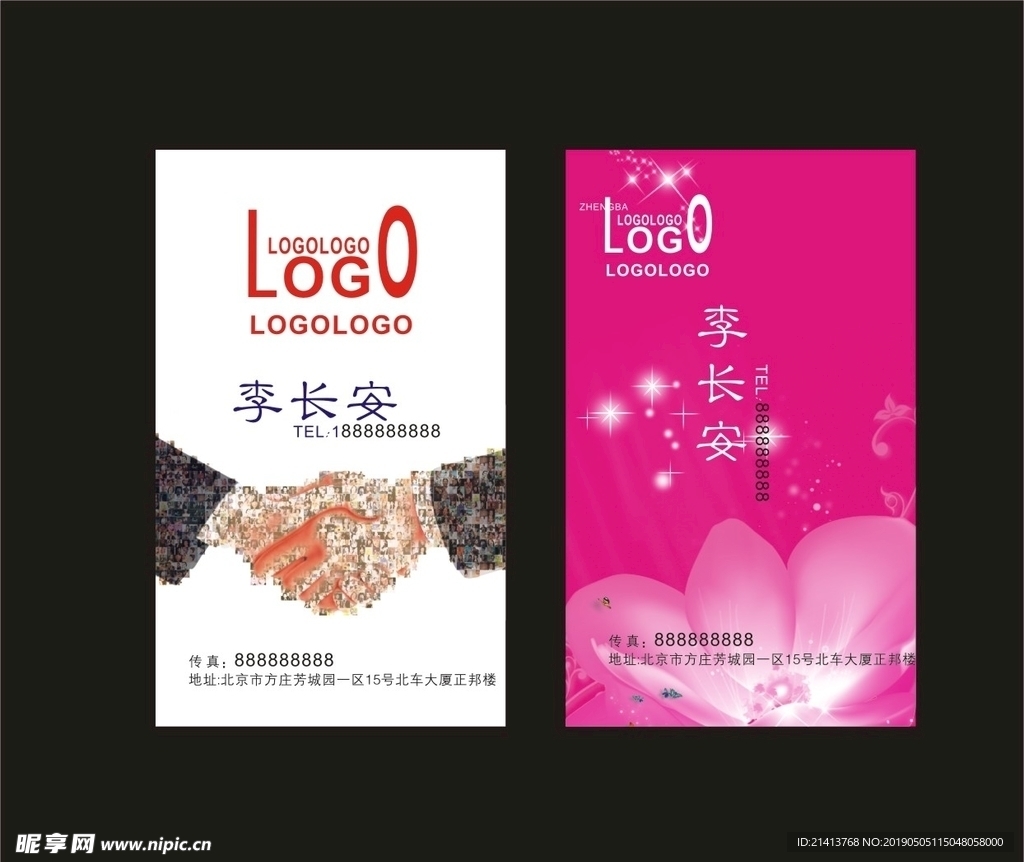 卡片名片设计