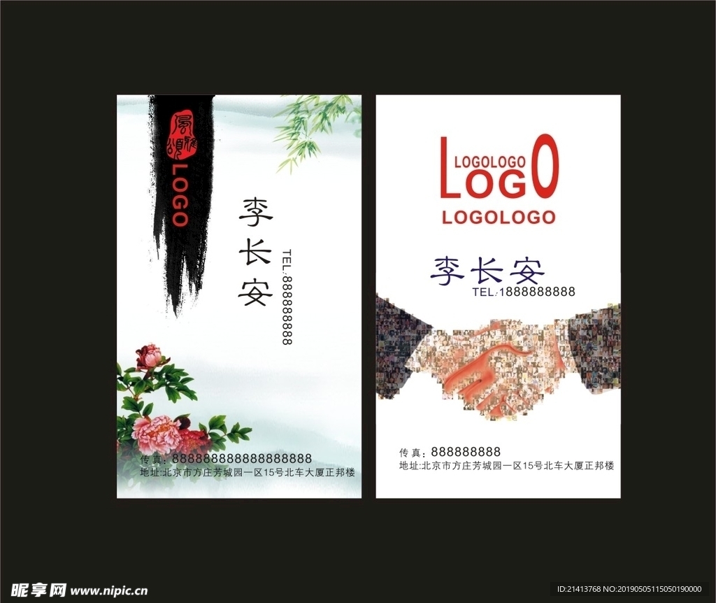 卡片名片设计