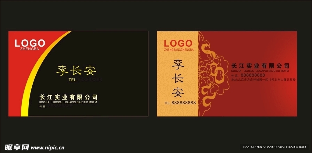 卡片名片设计