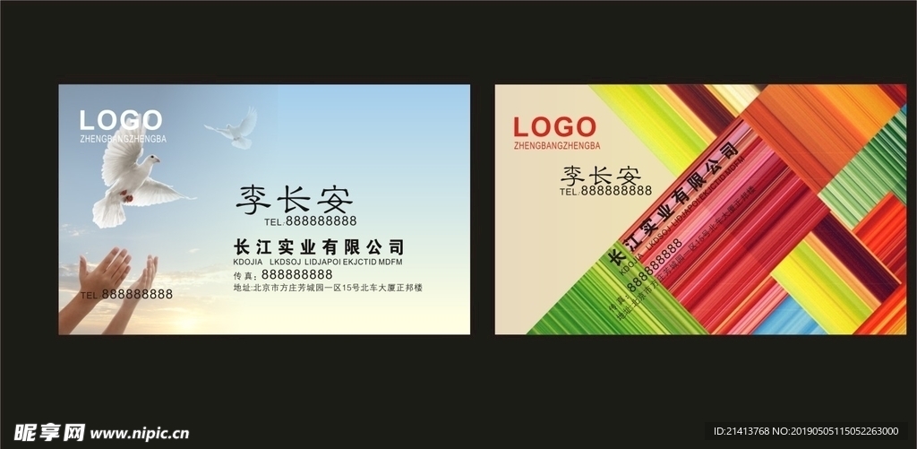 卡片名片设计