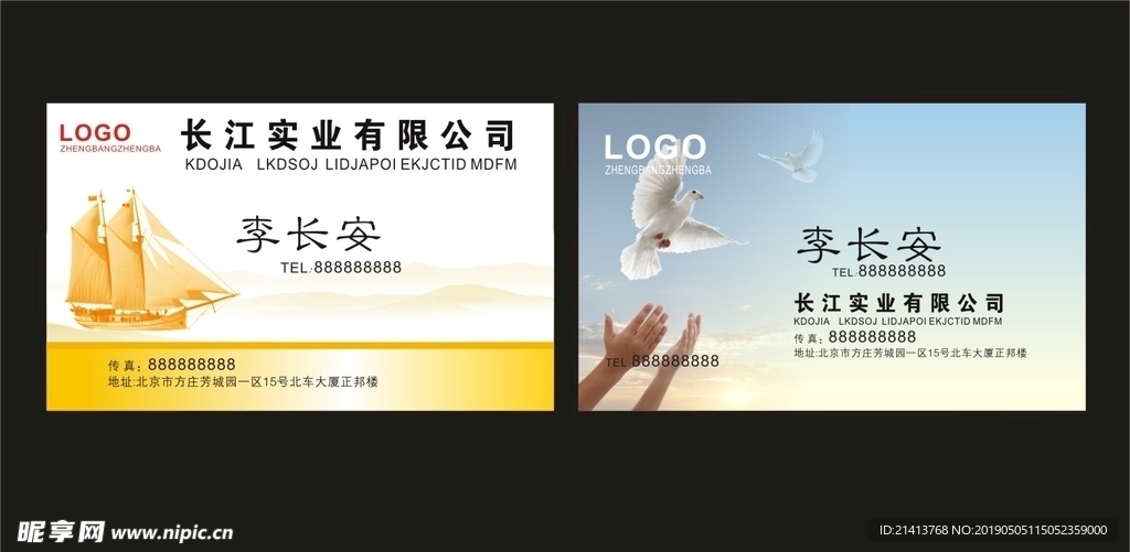 卡片名片设计