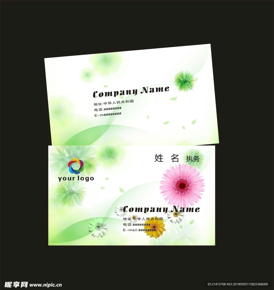 卡片名片设计
