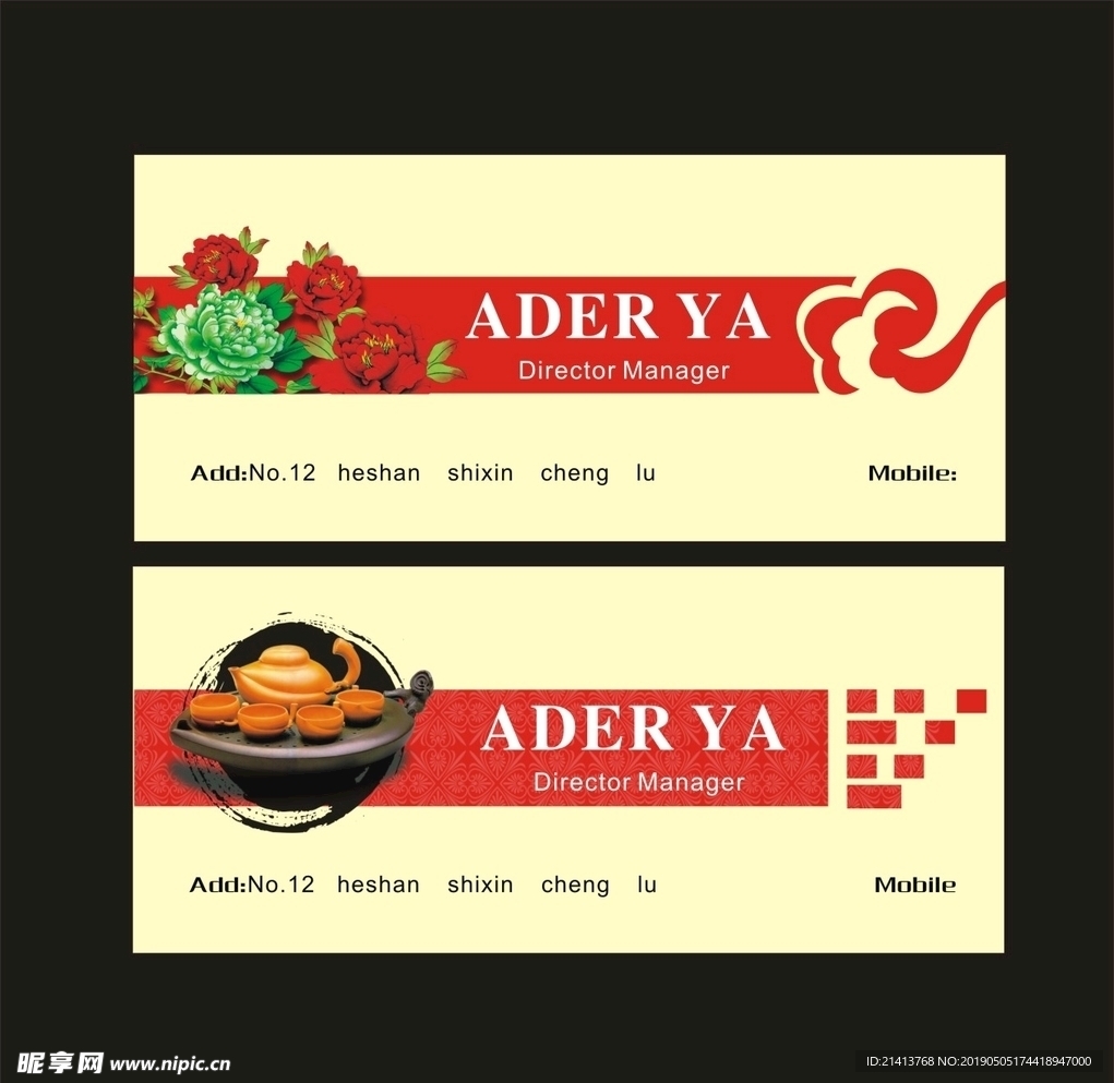 卡片名片设计