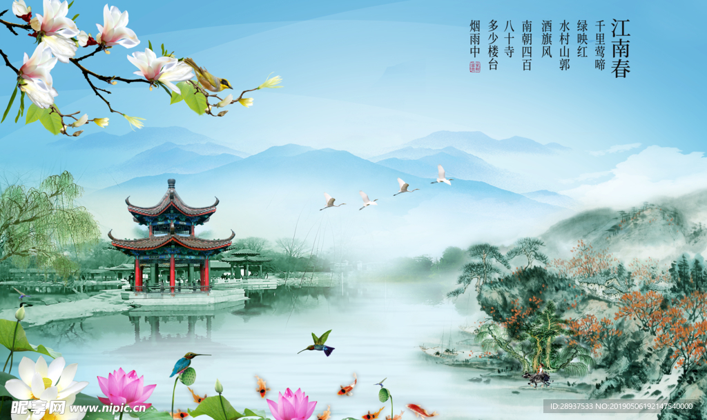 荷花玉兰水墨山水江南春背景墙