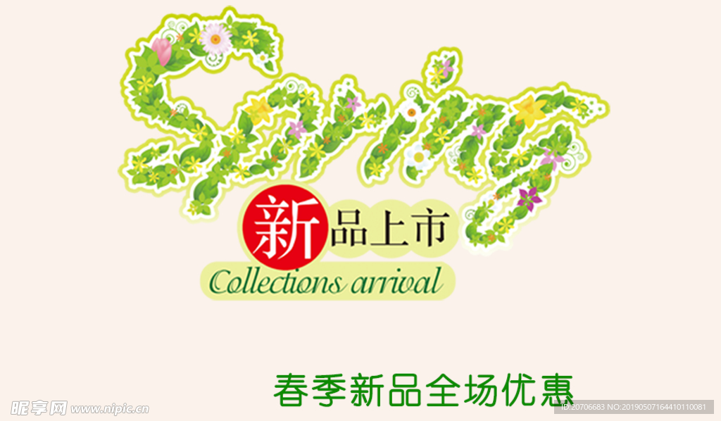 创意文字排版 淘宝广告模版 淘