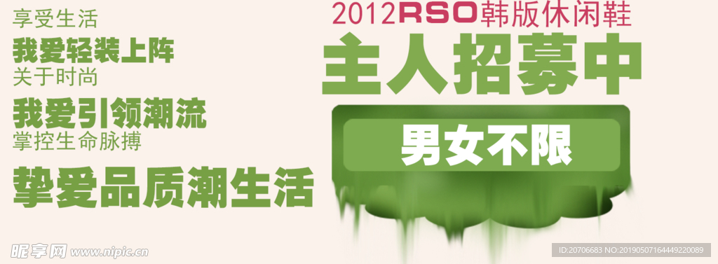 创意文字排版 淘宝广告模版 淘