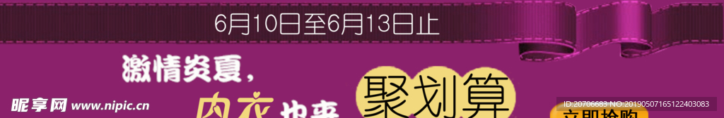 创意文字排版 淘宝广告模版 淘