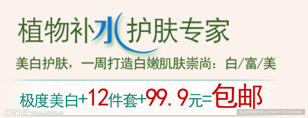 创意文字排版 淘宝广告模版 淘