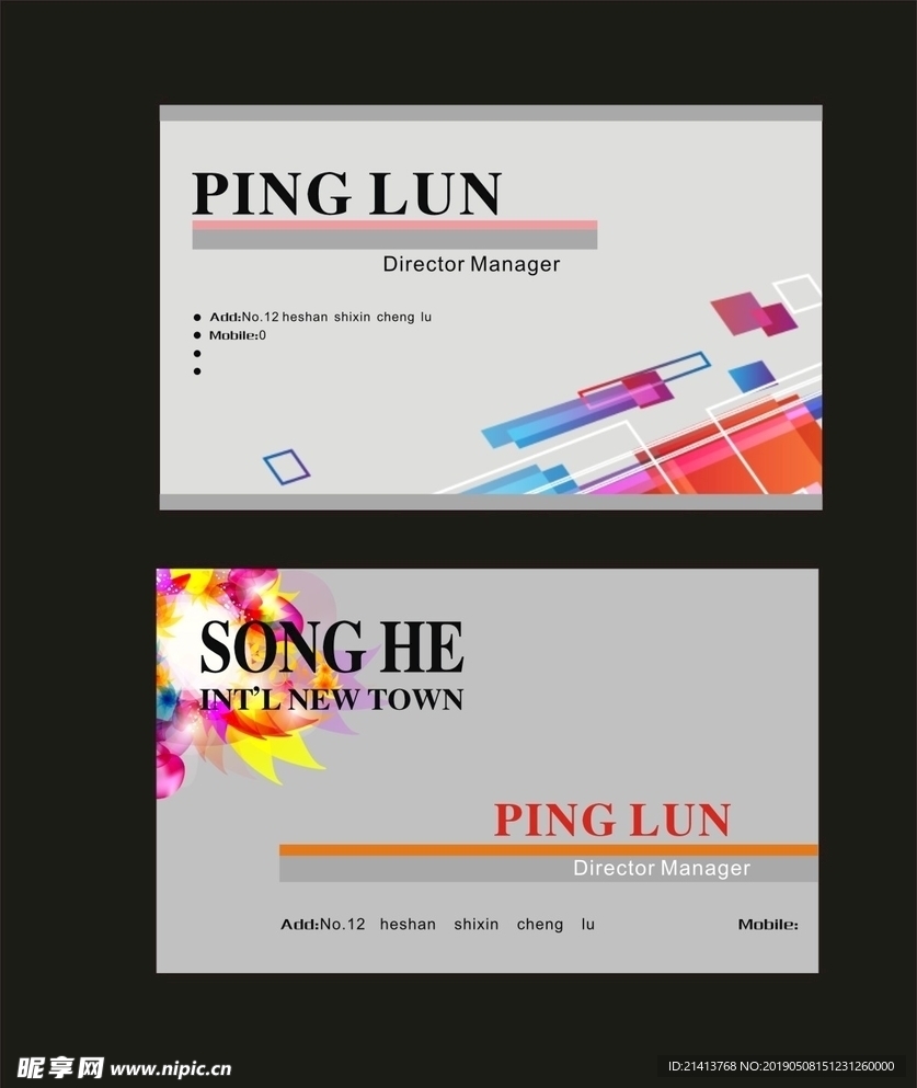 卡片名片设计