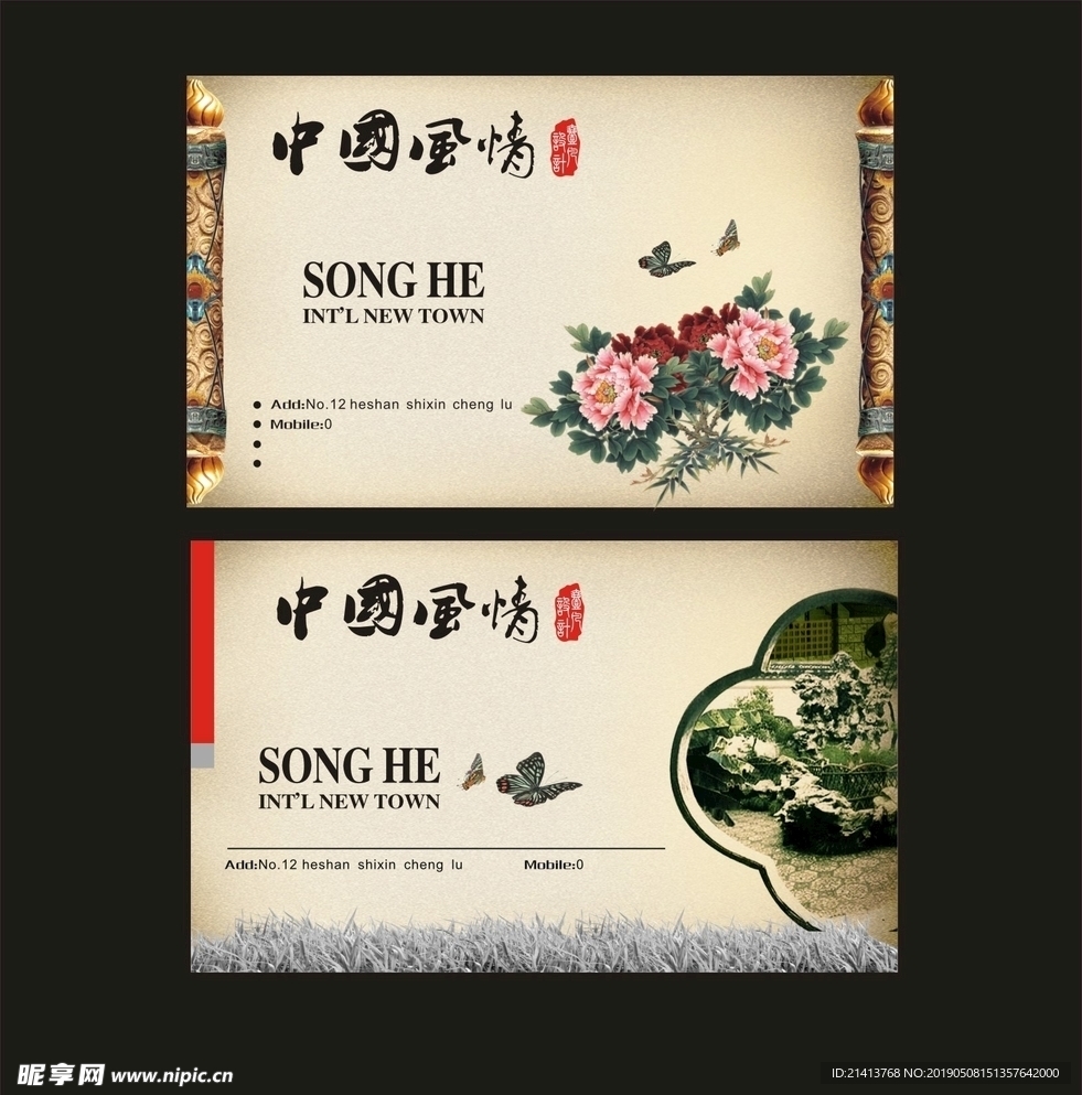 卡片名片设计