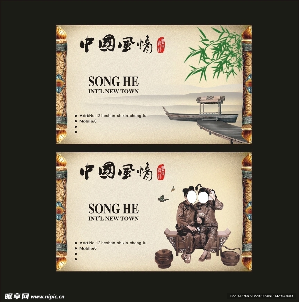卡片名片设计