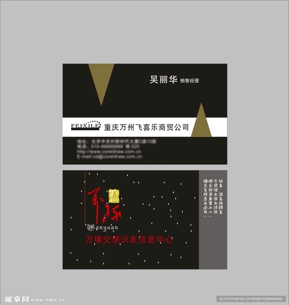 卡片名片设计