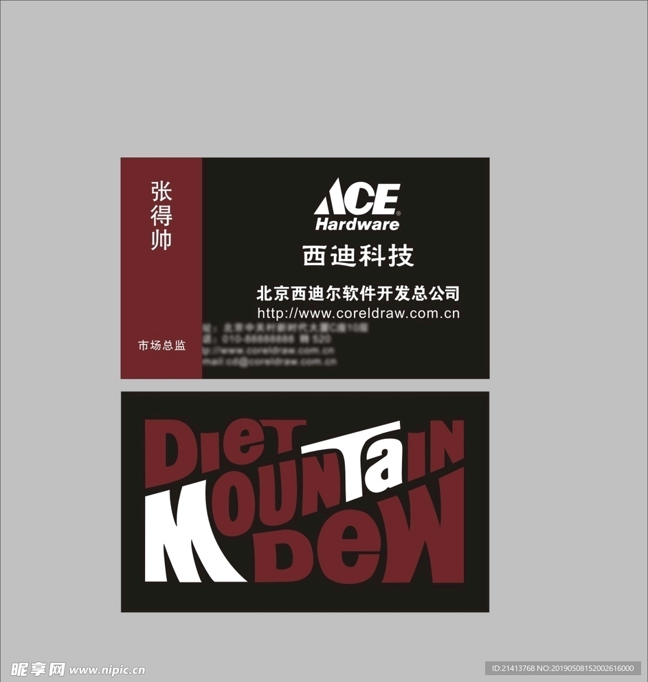 卡片名片设计