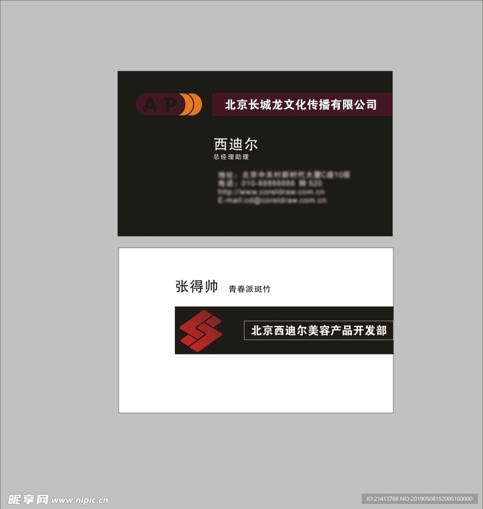 卡片名片设计