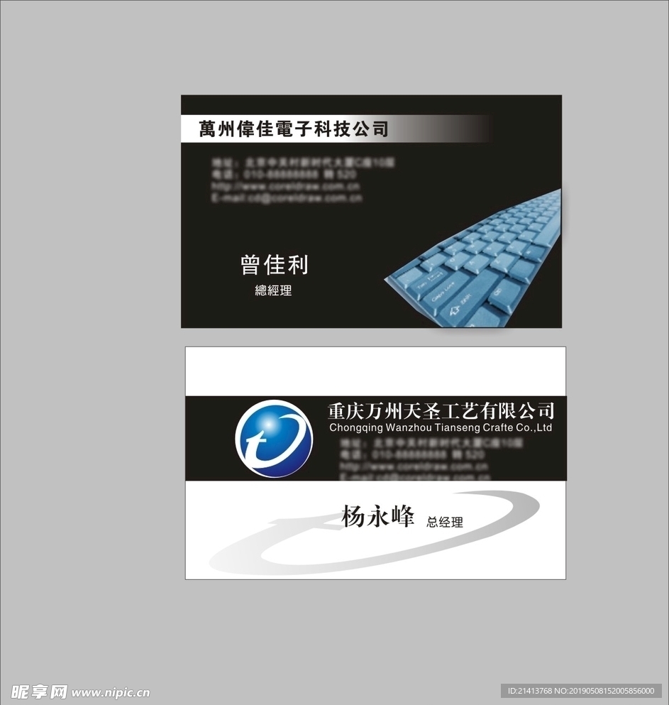 卡片名片设计