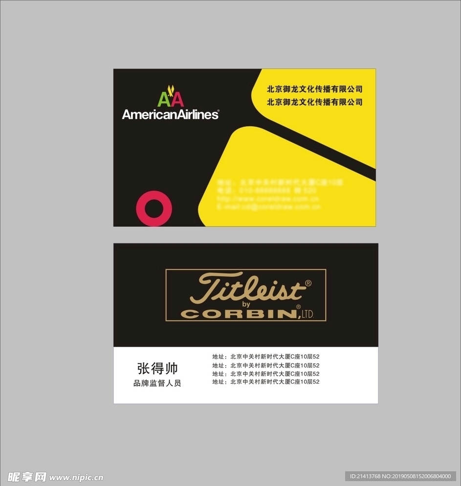 卡片名片设计