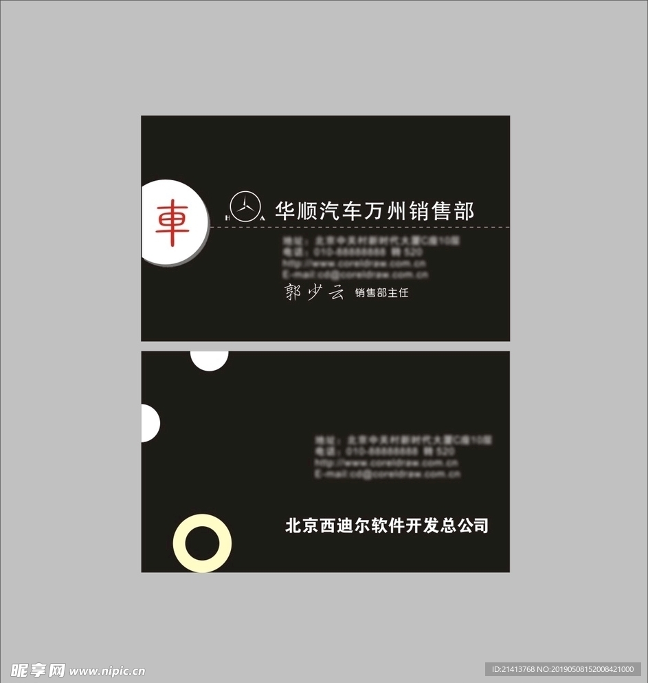 卡片名片设计