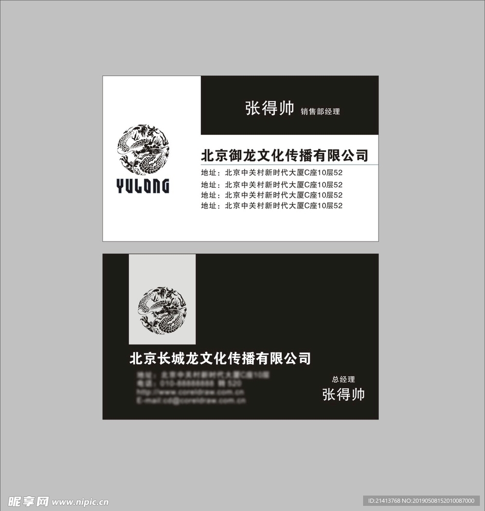 卡片名片设计