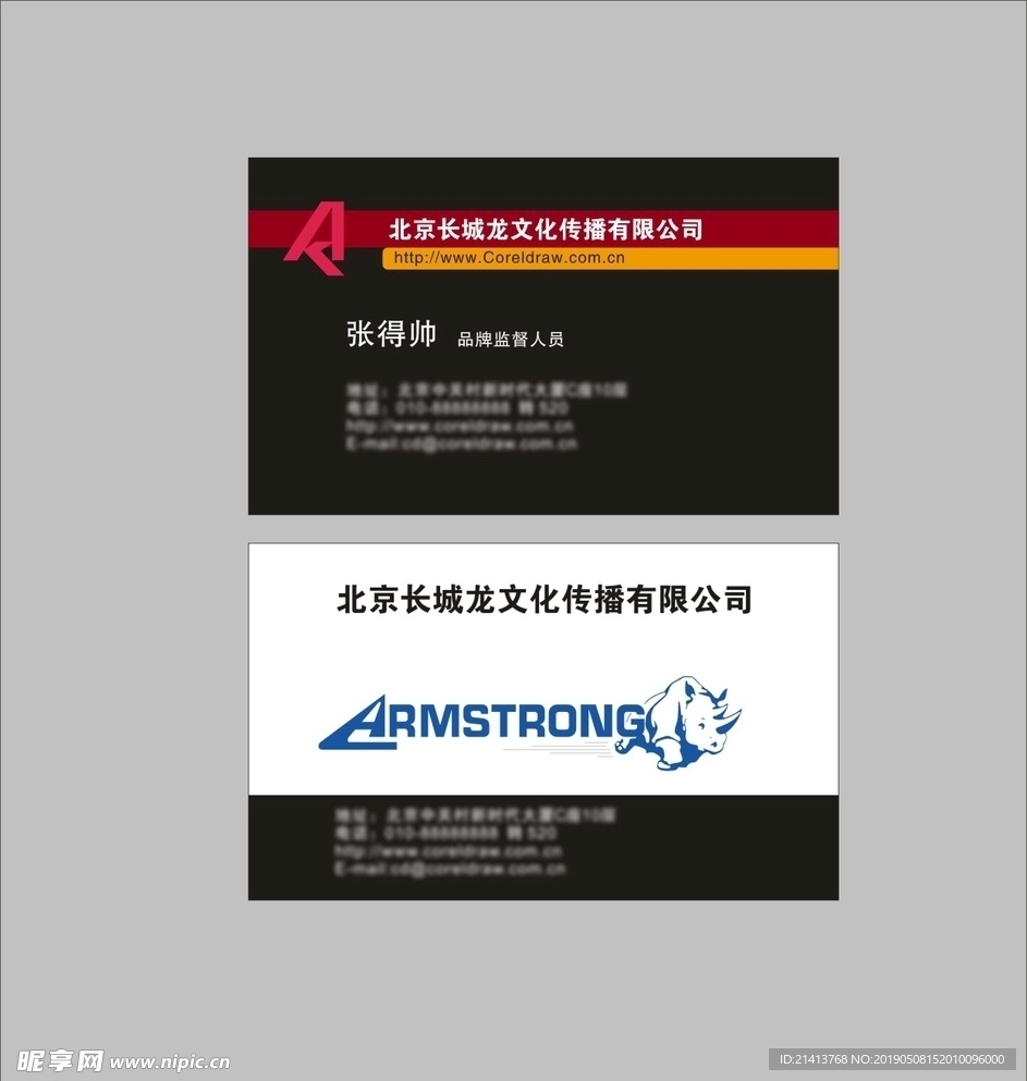 卡片名片设计