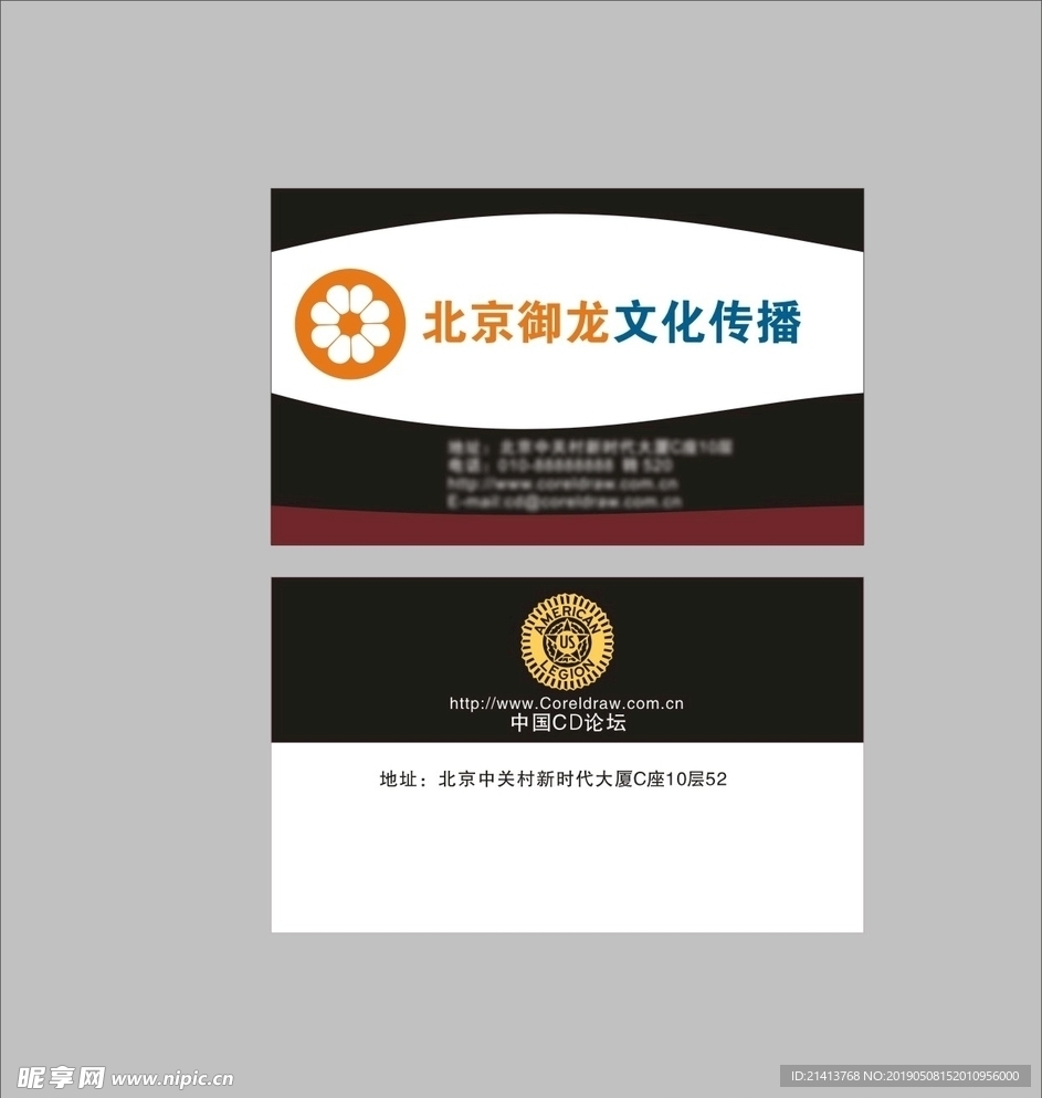 卡片名片设计