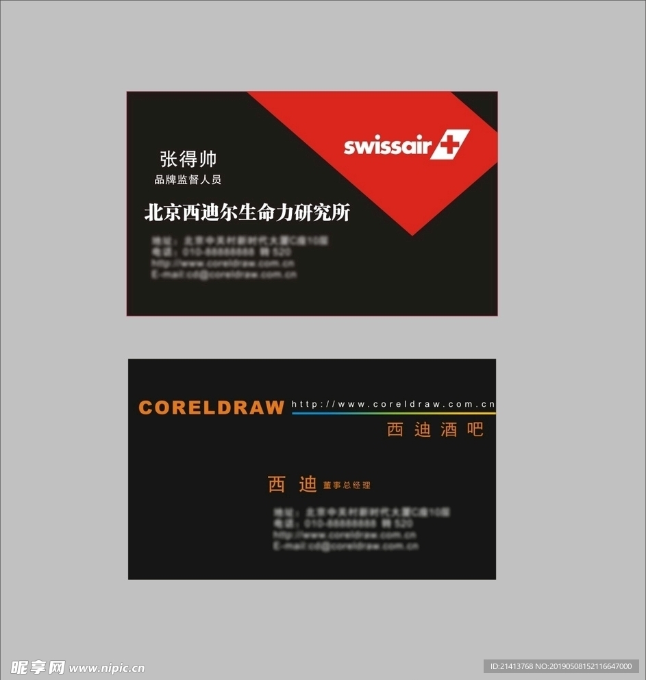 卡片名片设计