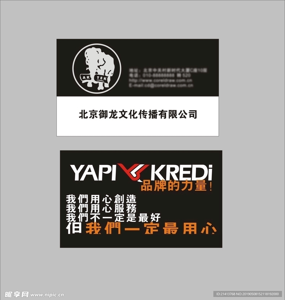 卡片名片设计