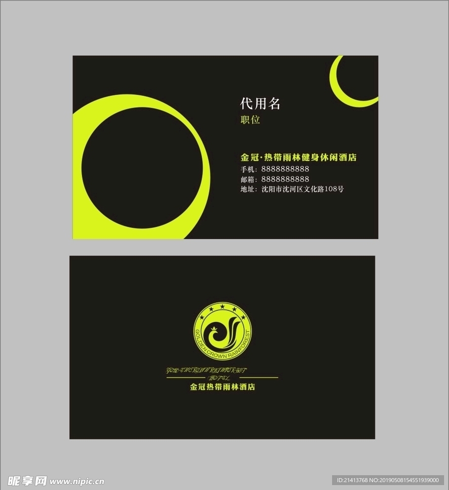 卡片名片设计