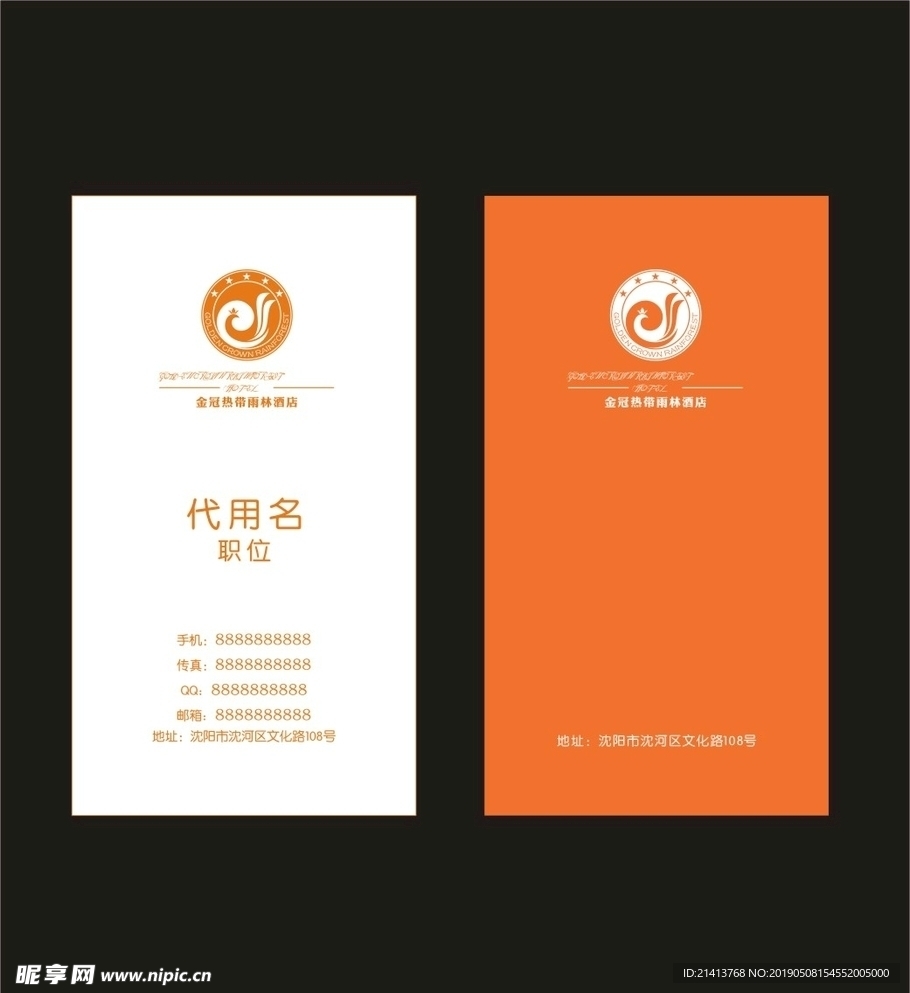 卡片名片设计