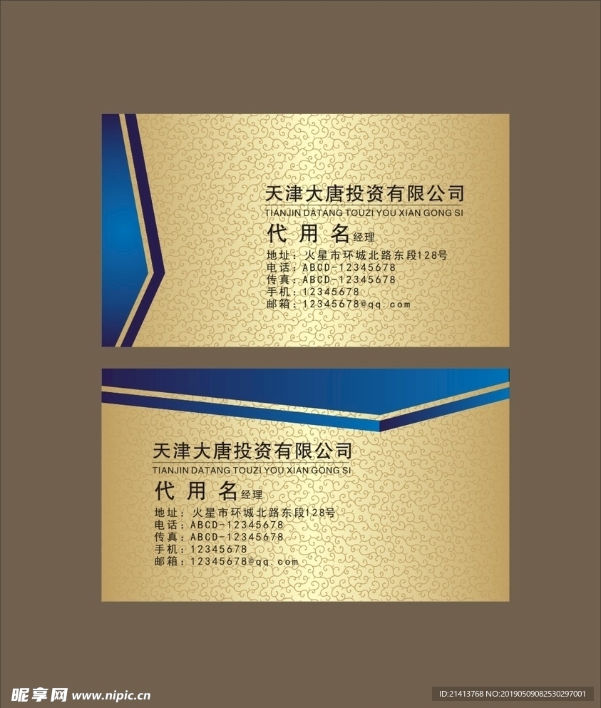 卡片名片设计