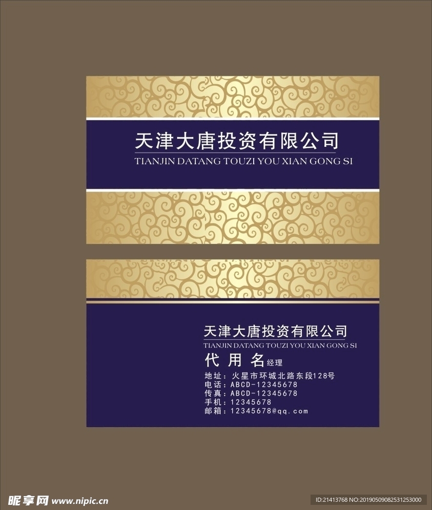 卡片名片设计