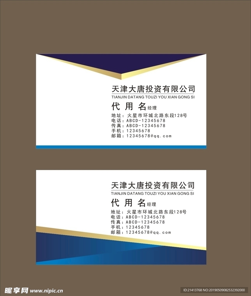 卡片名片设计
