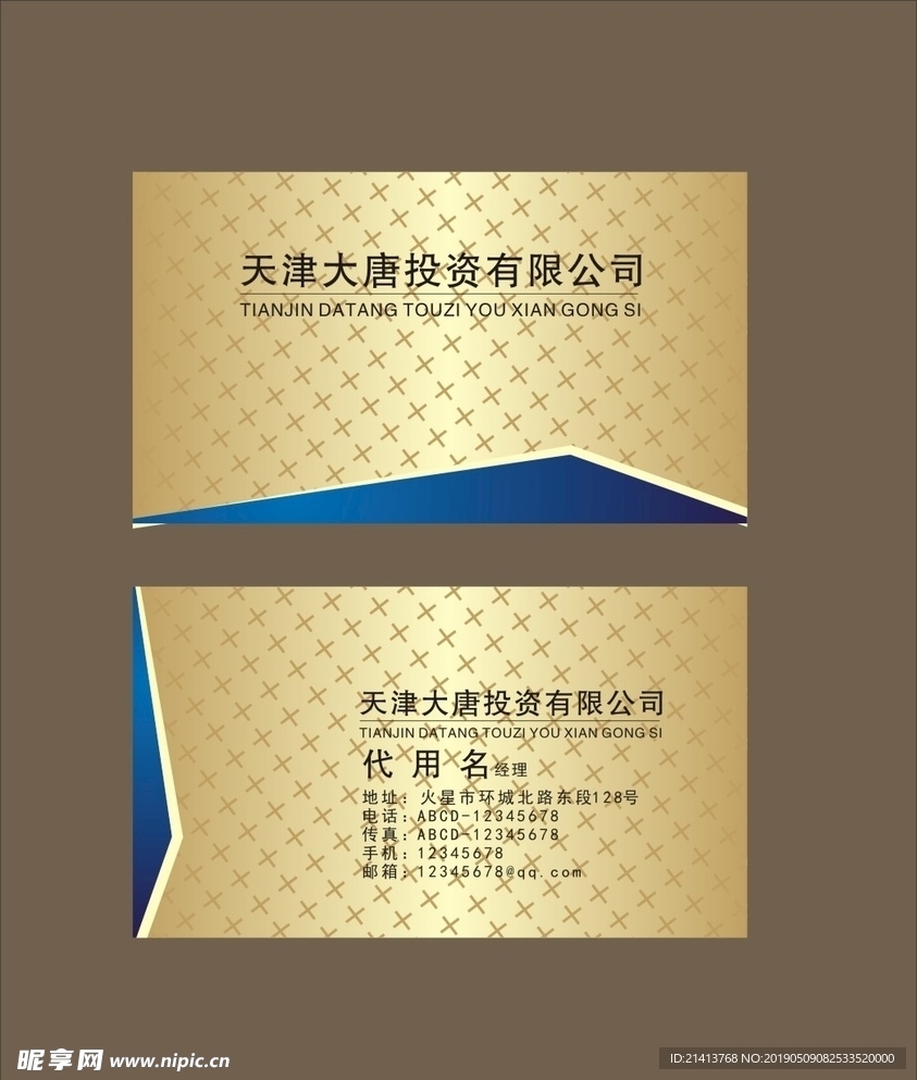 卡片名片设计