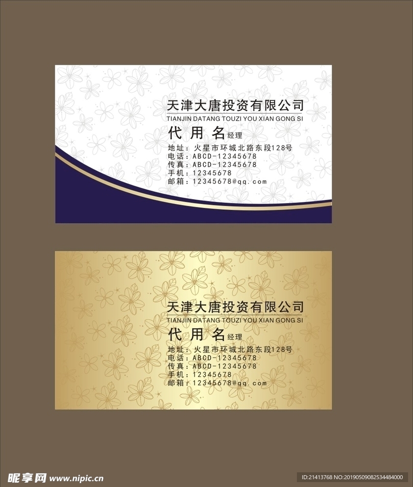 卡片名片设计