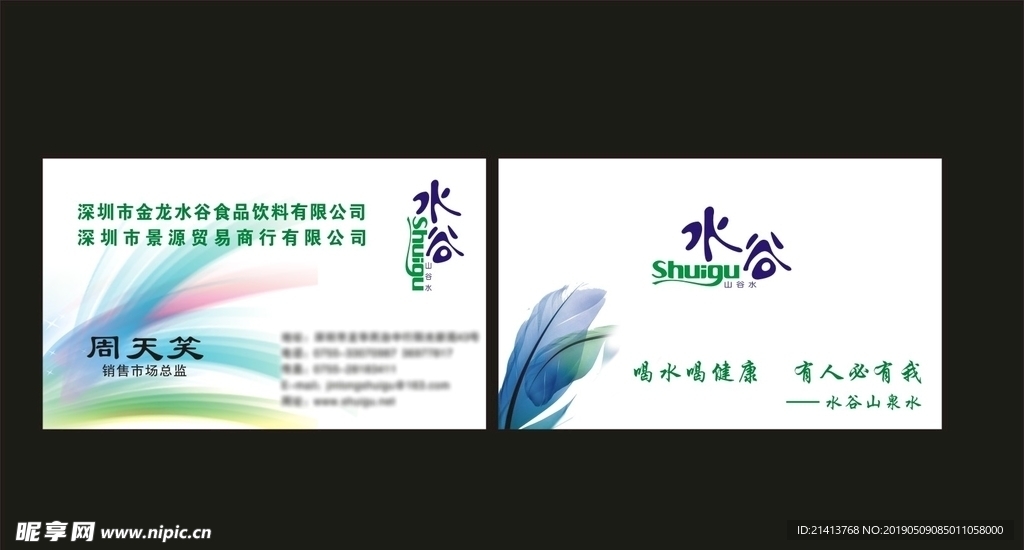 卡片名片设计