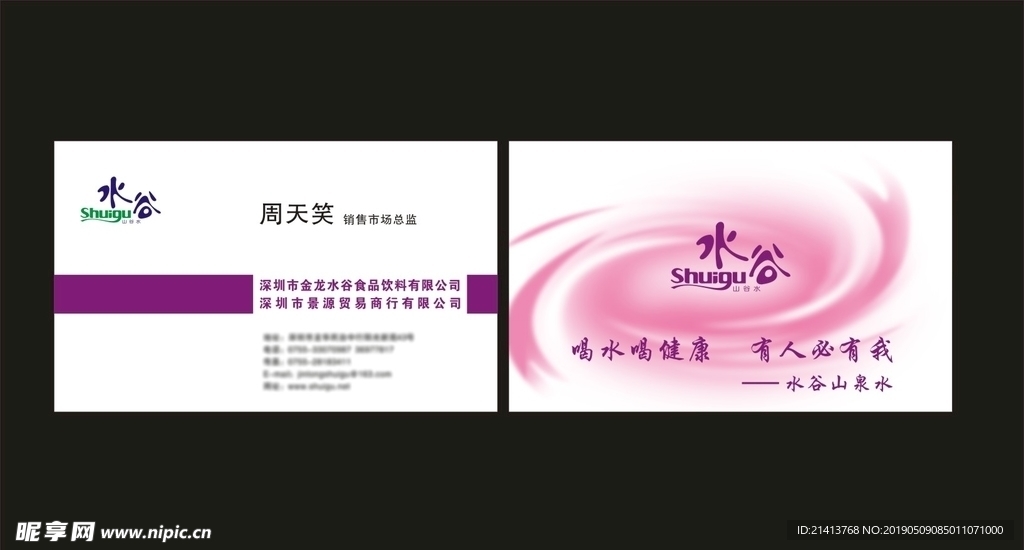 卡片名片设计