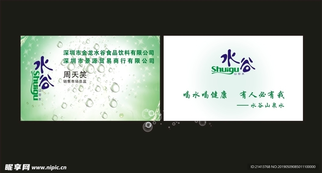 卡片名片设计